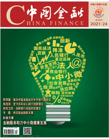 China Finance - 16 Dec 2021