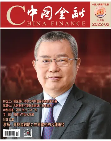 China Finance - 16 Jan 2022