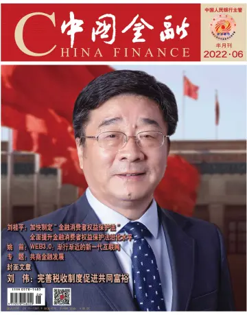 China Finance - 16 Mar 2022