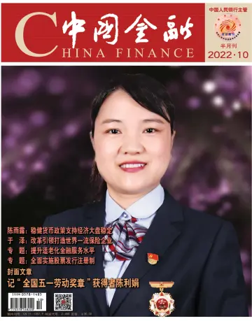 China Finance - 16 May 2022