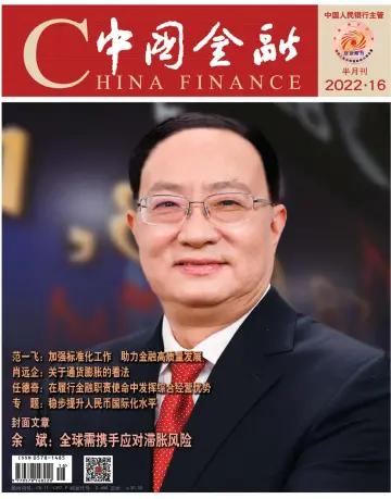 China Finance - 16 Aug 2022