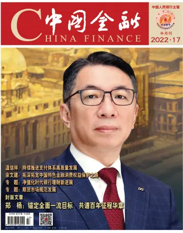 China Finance - 1 Sep 2022