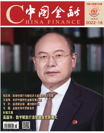 China Finance - 16 Sep 2022