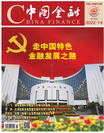 China Finance - 1 Oct 2022