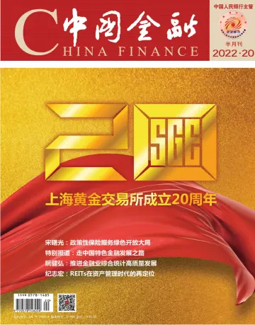 China Finance - 16 Oct 2022