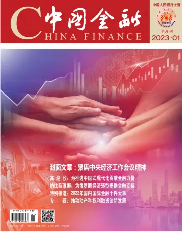 China Finance - 1 Jan 2023