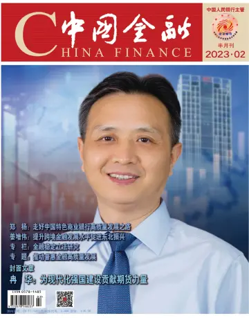 China Finance - 16 Jan 2023
