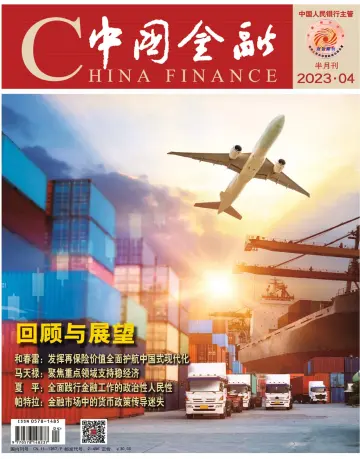 China Finance - 16 Feb 2023