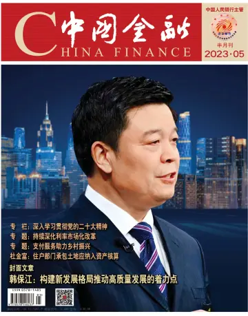 China Finance - 1 Mar 2023