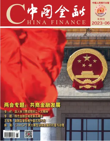 China Finance - 16 Mar 2023