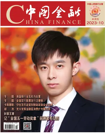 China Finance - 16 May 2023