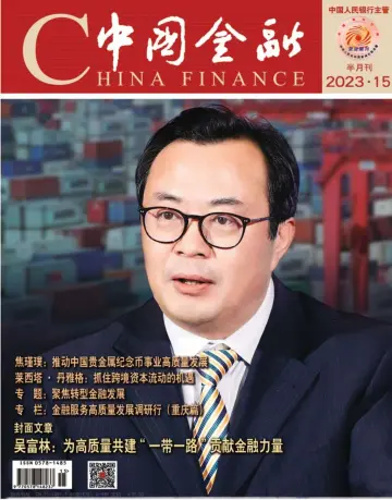 中国金融 - 01 八月 2023