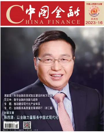 China Finance - 16 Aug 2023