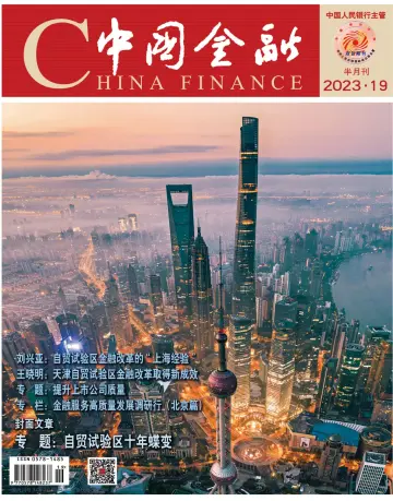 中国金融 - 01 十月 2023