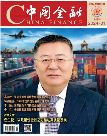 中国金融 - 01 janv. 2024