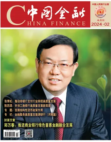 中国金融 - 16 一月 2024