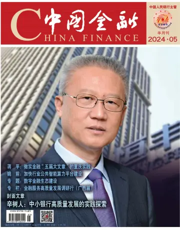 中国金融 - 01 三月 2024
