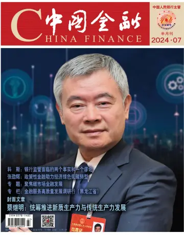 中国金融 - 01 apr 2024