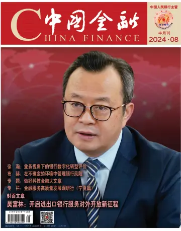 中国金融 - 16 apr 2024