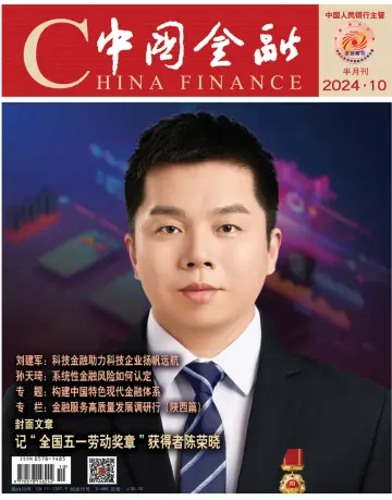 China Finance - 16 May 2024