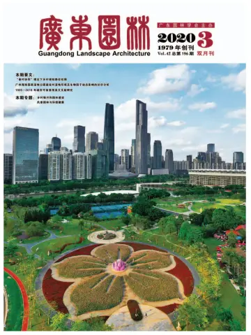 Guangdong Landscape Architecture - 28 Jun 2020
