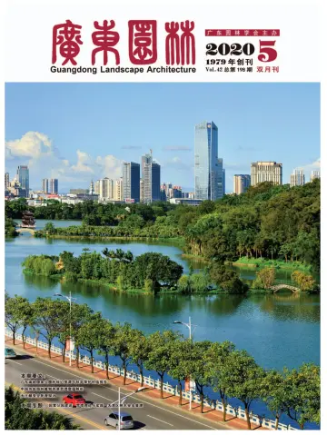 Guangdong Landscape Architecture - 28 Oct 2020