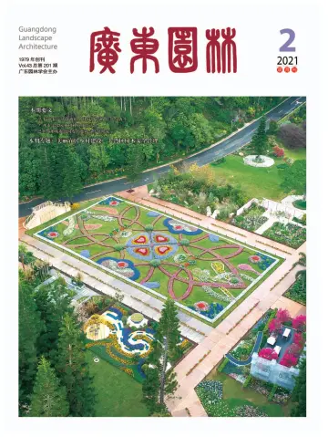 Guangdong Landscape Architecture - 28 Apr 2021
