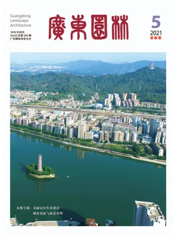 Guangdong Landscape Architecture - 28 Oct 2021