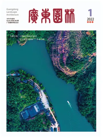Guangdong Landscape Architecture - 28 Feb 2022