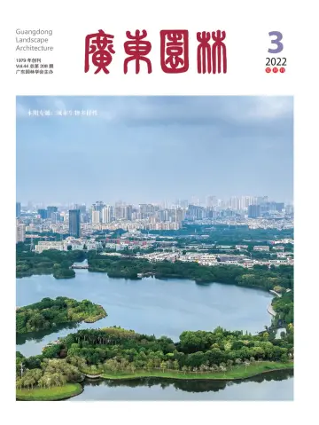 Guangdong Landscape Architecture - 28 Jun 2022