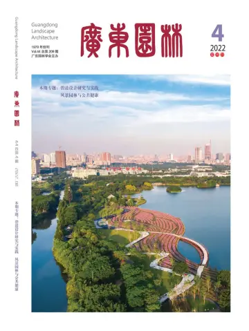 Guangdong Landscape Architecture - 28 Aug 2022