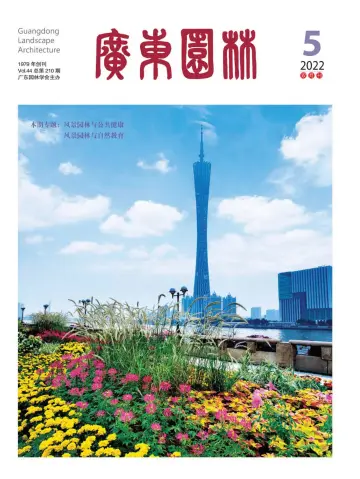 Guangdong Landscape Architecture - 28 Oct 2022