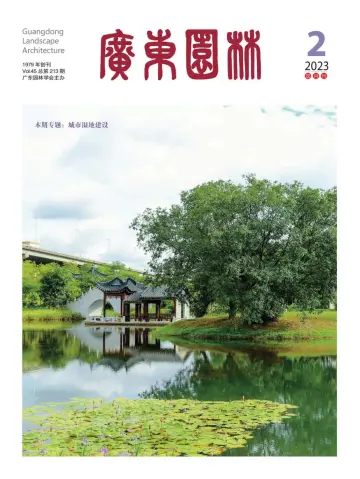 Guangdong Landscape Architecture - 28 Apr 2023