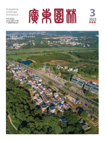 Guangdong Landscape Architecture - 28 Jun 2023