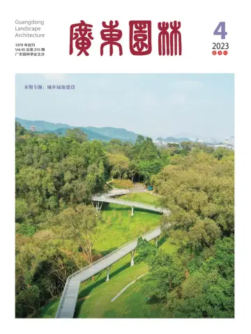 Guangdong Landscape Architecture - 28 Aug 2023