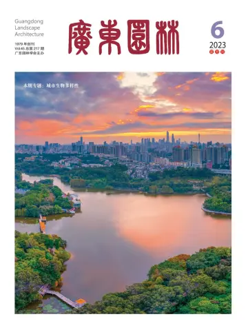 Guangdong Landscape Architecture - 28 Dec 2023