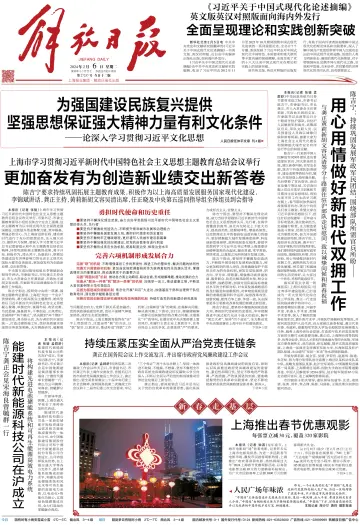 Jiefang Daily - 6 Feb 2024