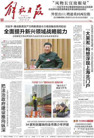 Jiefang Daily - 8 Mar 2024