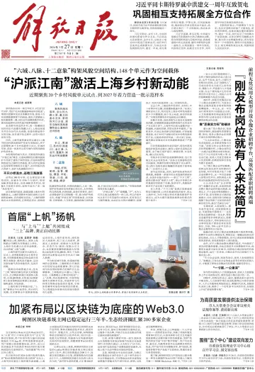 Jiefang Daily - 27 Mar 2024