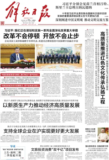 Jiefang Daily - 28 Mar 2024