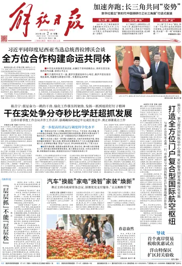 Jiefang Daily - 2 Apr 2024