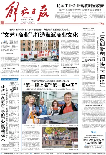 Jiefang Daily - 7 Apr 2024