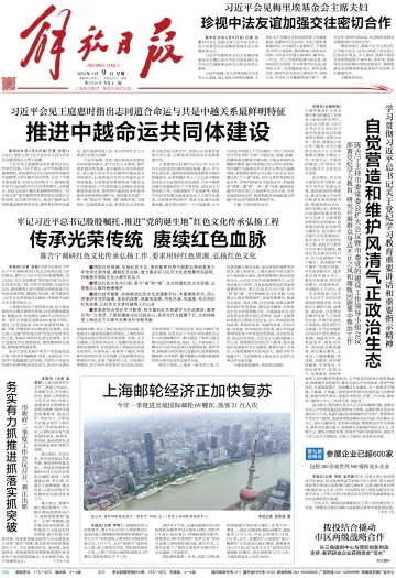 Jiefang Daily - 9 Apr 2024
