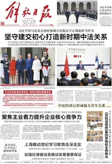 Jiefang Daily - 7 May 2024