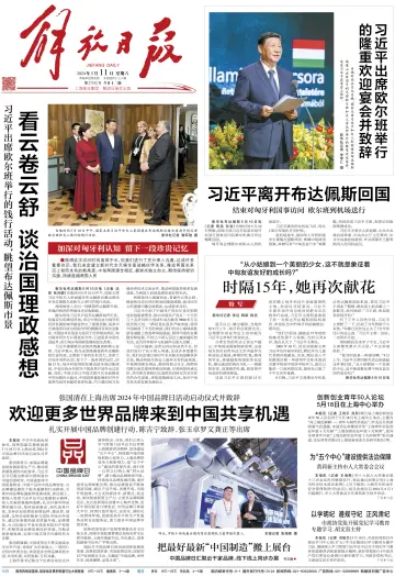 Jiefang Daily - 11 May 2024
