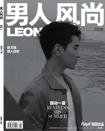 Leon China - 5 Aug 2022