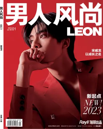 Leon China - 1 Feb 2023