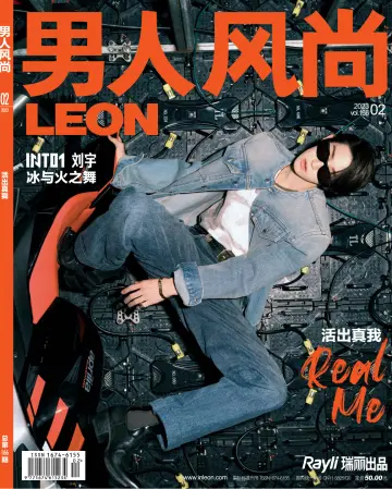 Leon China - 5 Feb 2023