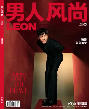 Leon China - 5 Mar 2023