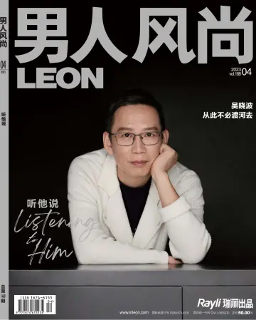 Leon China - 5 Apr 2023